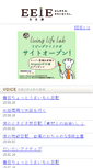 Mobile Screenshot of eeie.me